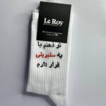 جوراب ساق بلند