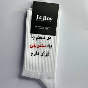 جوراب ساق بلند