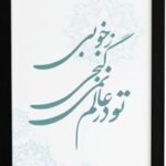 تابلو