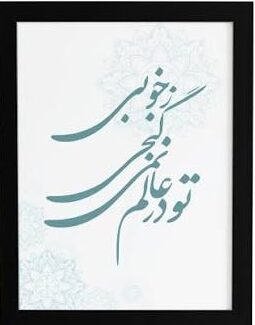 images (3) تابلو - تصویر 1